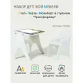 Растущий набор детской мебели Стол - Парта - Мольберт и стульчик Трансформер цвет Белый глянец