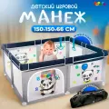 Манеж игровой детский напольный на присосках, 2 ручки-хватайки, 150х150x63 cм CINLANKIDS