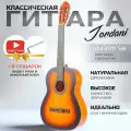 Гитара классическая 39 4/4 Санбёрст (Инструмент начинающего музыканта, Fabio KM3911 SB)
