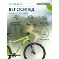 Горный велосипед Forward Sporting 29 2.0 D, год 2023, цвет Зеленый-Черный, ростовка 21