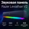 Компьютерный саундбар Razer Leviathan V2 X, USB Type-C для ПК и Bluetooth для мобильных устройств