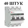 Автоматический выключатель 3P 25А (C) 4,5kA ВА 47-63 EKF PROxima 40 штук