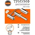 Самогонный аппарат Добрый Жар Триумф с сухопарником, без куба