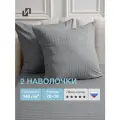 Наволочки 70х70 см, 2 шт, 100% хлопок, Страйп - Сатин, Серый