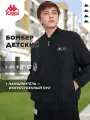 Куртка Kappa Sport Style Boy's Bomber Jacket, размер 152-158, черный