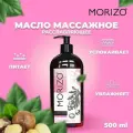 Масло для тела массажное MORIZO расслабляющее, 500 мл