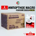 Моторное масло (универсальное) Toyota Oil SN 5W-30 (Дубай), (4л) + лейка, масло синтетика 5w30 Тойота для автомобиля 08880-83714, РТЛ