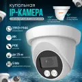 Купольная IP-камера CARCAM 5MP Dome IP Camera 5067M