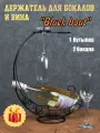 Подставка для бутылки и двух фужеров Корабль Блэк / Держатель для бокалов Вlack boat