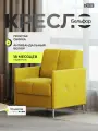 Кресло Djivani Бельфор , с подлокотниками, велюр, жёлтый, ножки - хром