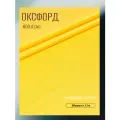 Ткань Оксфорд 600 D ПВХ, цвет желтый. Готовый отрез 10х1,5 метра. Влагоотталкивающая, ветрозащитная, уличная.