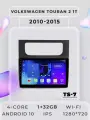 Магнитола Volkswagen Touran 2 1T 2010-2015 на Андроид 1/32GB
