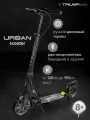 Самокат Triumf Active URBAN, с дисковым тормозом, черный