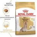 Сухой корм для пожилых собак Royal Canin породы Йоркширский терьер 1 уп. х 2 шт. х 1.5 кг
