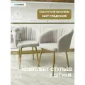 Комплект стульев с поворотным механизмом 360 градусов Версаль для кухни светло-серый с золотыми ногами, 2 штуки