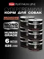Влажный корм для собак Четвероногий Гурман Platinum line Желудочки индюшиные, 525 г х 6 шт.