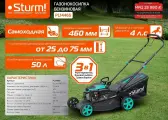 PL1446S Бензиновая газонокосилка Sturm! самоходная