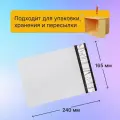 Курьерский почтовый пакет 165х240 мм (50 мкм), 2500 штук