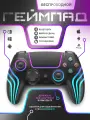 Беспроводной джойстик геймпад для телефона/ПК/PS4 с подсветкой