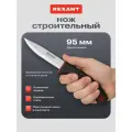 Монтажный нож REXANT 12-4921, 13 мм