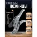 Ножницы TIM 16-42 мм для металлопластиковых труб TIM167