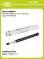 Амортизатор задний для автомобилей Trialli AG10520, в упаковке 1 шт.