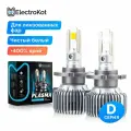 Светодиодные LED лампы для авто ElectroKot Plasma белый свет 5000K D1/D2/D3/D4 2 шт, в ближний, дальний