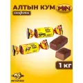Рахат конфеты Алтын Кум (глазированные с пралиновым корпусом) 1кг