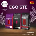 Кофе в зернах EGOISTE Velvet, Grand Cru и Noir, арабика, средняя обжарка, набор из 3шт