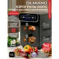 Аэрогриль DEMIAND DUOS, 3200Вт, 14л, 2 чаши, автоматические программы, черная