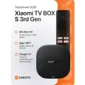 Умная ТВ приставка Xiaomi Mi TV Box S 3rd Gen Черный 2ГБ 32ГБ