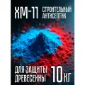 Антисептик ХМ-11, для древесины, строительный, невымываемый, ф. 10 кг бихромат натрия и медный купорос
