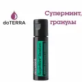 Эфирное масло doTERRA SuperMint в гранулах, дотерра суперминт в гранулах