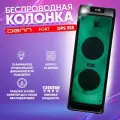 Беспроводная Bluetooth колонка DENN Partybooster Fort (DPS 355)