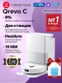 Робот-Пылесос Roborock Q revo C (RU Версия)+чистящее средство, Функция Влажной Уборки, Управление Со Смартфона, Белый