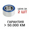 Подшипник задней ступицы для ВАЗ 2108-2115, Lada Granta, Priora, Kalina