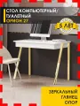 Стол компьютерный Орион 27 (01) Белый шпон/Альпийский белый/Золото