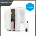 Мини холодильник для косметики маленькийс зеркалом со светодиодной подсветкой, регулируемая яркость,6 литров