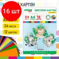Комплект 16 шт, Картон цветной А4 мелованный EXTRA, 24 листа 12 цветов, в папке, BRAUBERG KIDS, 200х290, Джунгли, 115158