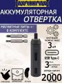 Аккумуляторная отвертка IVAHAVI 900 mAh 10 насадок
