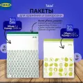 Многоразовый пакет для заморозки Икеа, пакет для хранения продуктов Ikea Istad, фасовочный зип пакет с застежкой,