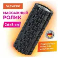 Ролик массажный для йоги и фитнеса 26х8 см, EVA, черный, с выступами, DASWERK, 680021