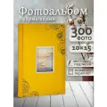 Фотоальбом Fotografia 10x15 см 300 фото, книжный переплет, «Отдых», FA-EBBM300-816