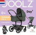 Коляска для новорожденных 2в1 Joolz Day 5 прогулочный блок и люлька Forest green