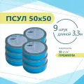 ПСУЛ 50х50 (9 шт по 3,3 метра) Плотность 50кг. Премиум. (29,7 метров) Предварительно сжатая самоклеящаяся уплотнительная лента