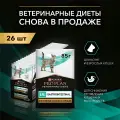 Влажный корм PRO PLAN® VETERINARY DIETS Gastrointestinal для кошек при расстройствах пищеварения с курицей, 85 г х 26 шт