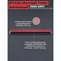Красный Рубин керамика SKATA, 3000 грит, 150 х 25 мм