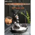 Набор благовоний на подставке Дракон