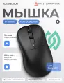 Игровая беспроводная мышь AJAZZ AJ179 NL 800 NearLink / Черная/ 3 режима подключения