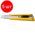 Комплект 5 штук, Нож OLFA с металлической направляющей, автофиксатор,18мм, OL-EXL
